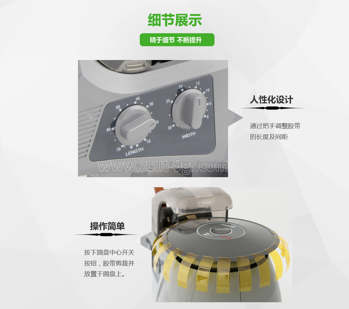 YAESU圓盤(pán)膠帶切割機ZCUT-870