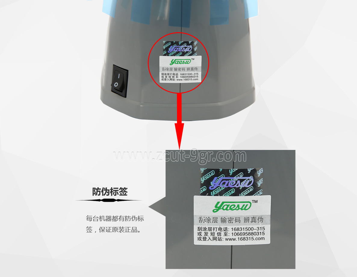 YAESU圓盤(pán)膠帶切割機ZCUT-870