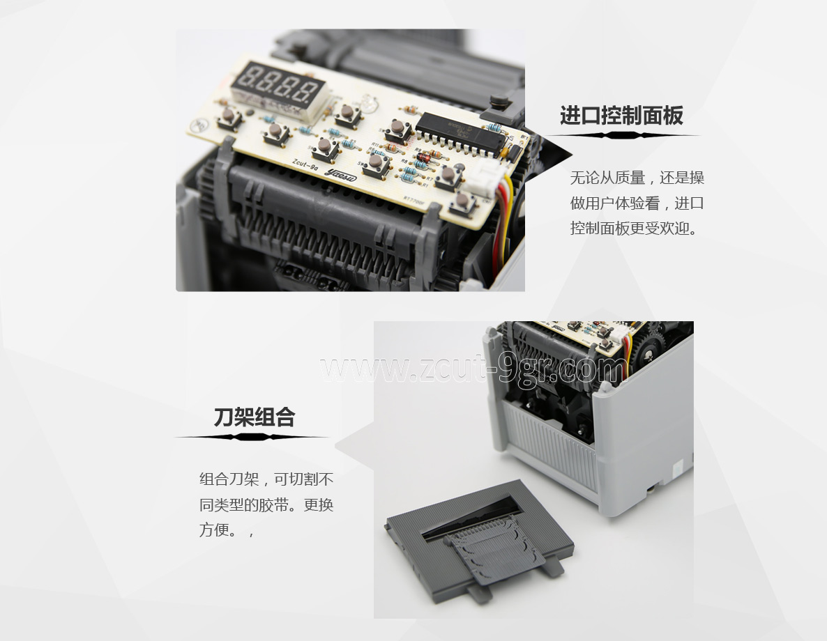 YAESU膠帶切割機ZCUT-9GR